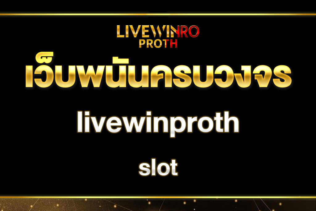 livewinproth-slot